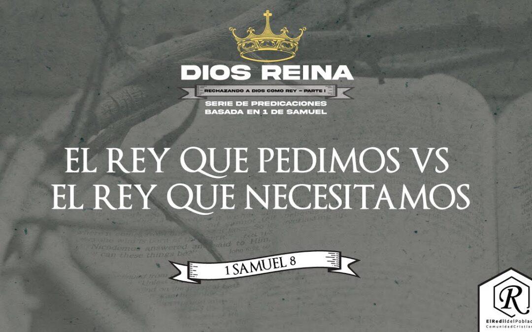 El rey que pedimos vs el Rey que necesitamos